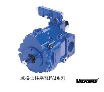 威格士VICKERS柱塞泵PVM系列维修